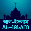 Al Islam - All in One