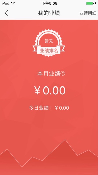 数智导购 screenshot 4