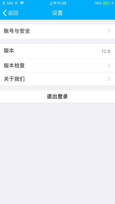 忻阜高速办公 screenshot 3