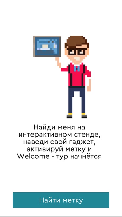 Welcome-тур по библиотеке КУБ screenshot 3