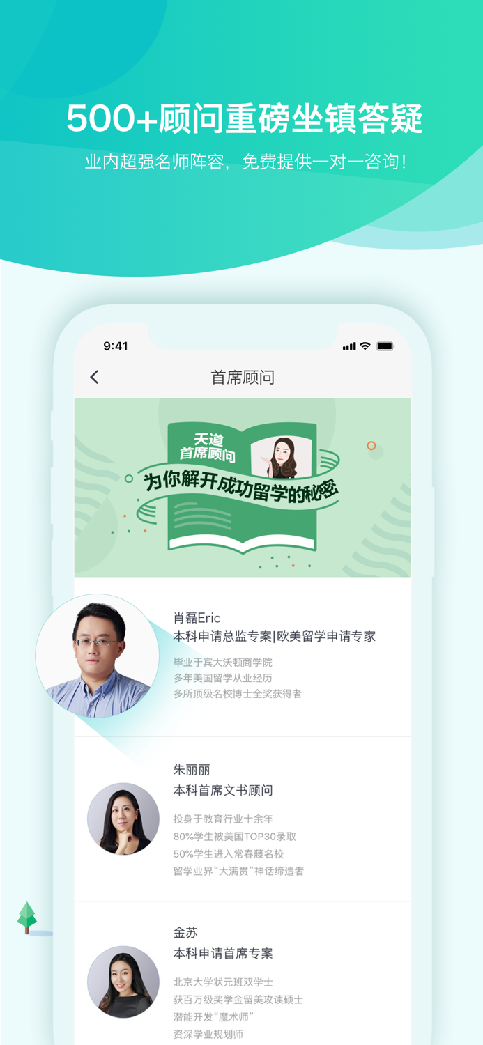 美国本科——提前掌握美本留学名校申请密码