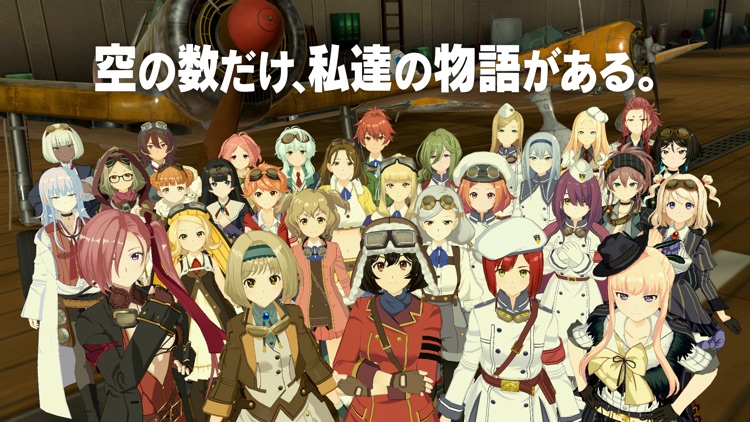 荒野のコトブキ飛行隊 大空のテイクオフガールズ! screenshot-6