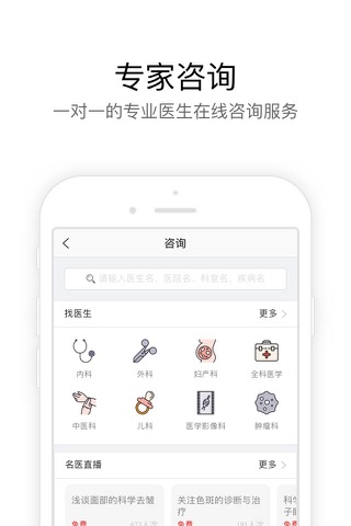孕萌 screenshot 3