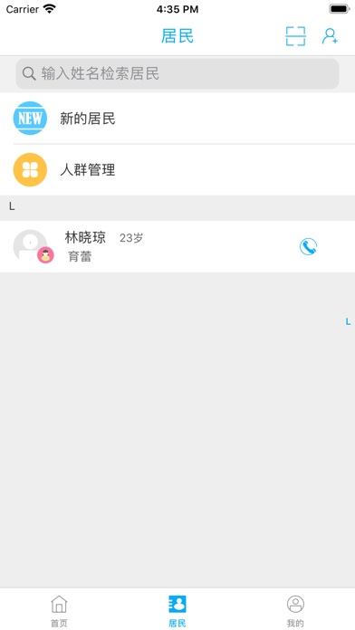 健康天河(医生版) screenshot 2