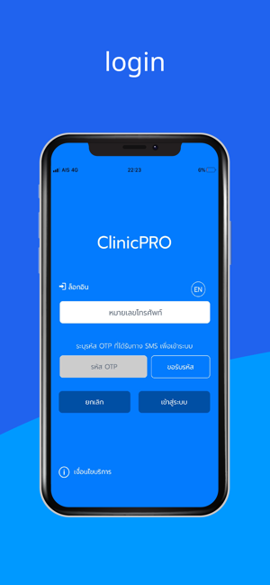 ClinicPRO