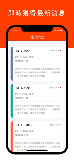 LnB 投資(圖2)-速報App