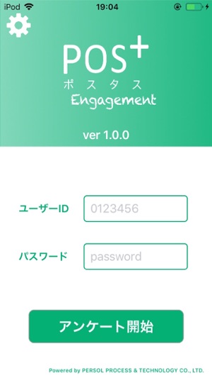 POS+Engagement Lite for Mobile(圖2)-速報App