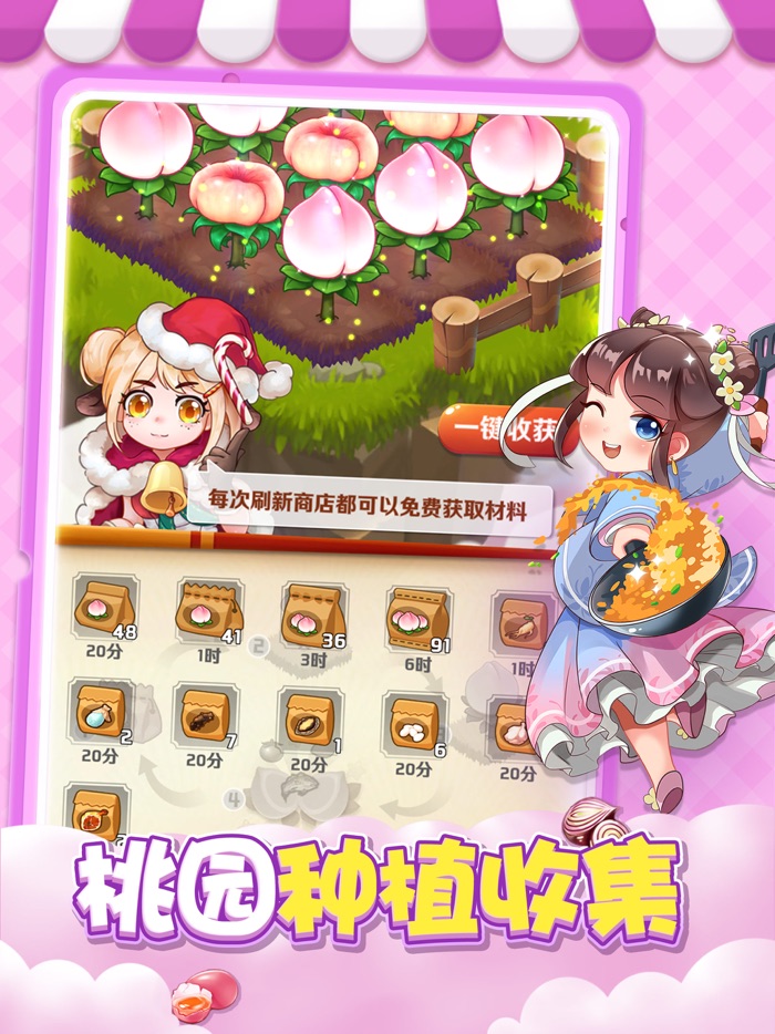 魔幻厨房-美食经营休闲挂机