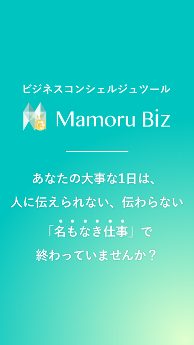 Mamoru Bizのスクリーンショット7