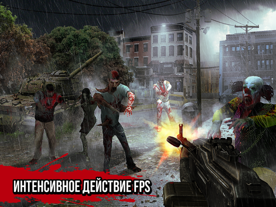 Zombie Hunter: FPS Апокалипсис на iPad