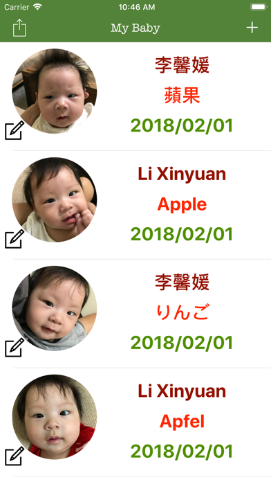 赤ちゃんの成長曲線圖 Iphoneアプリ Applion