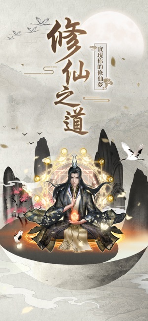 仙命決-武俠&仙俠放置遊戲(圖1)-速報App