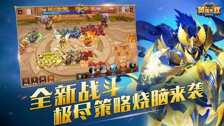 魔法门之英雄无敌:战争纪元