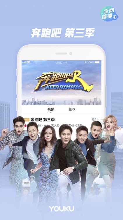 优酷视频-这!就是街舞2精彩呈现 screenshot-6