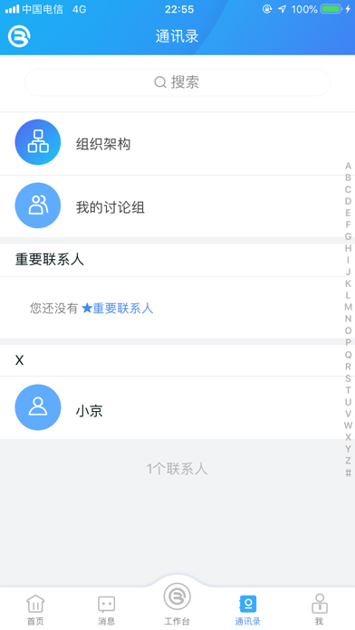 京行企业银行 screenshot 4