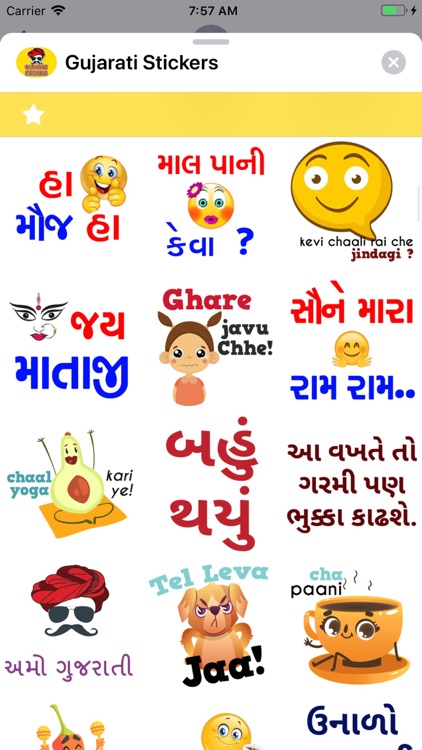 Gujarati Stickers ! screenshot-5