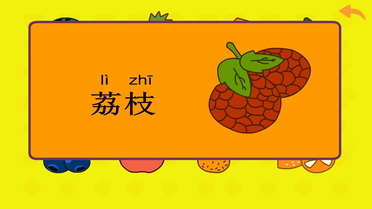 兔宝宝学识字 screenshot-5