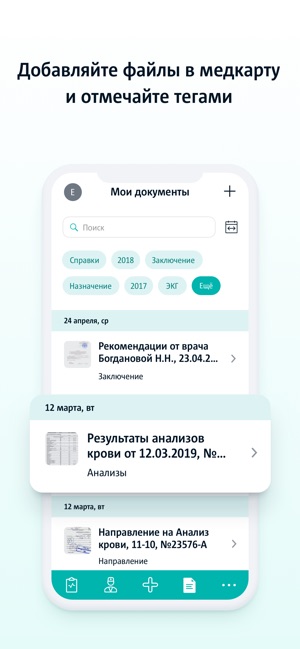 SmartMed врачи онлайн(圖5)-速報App