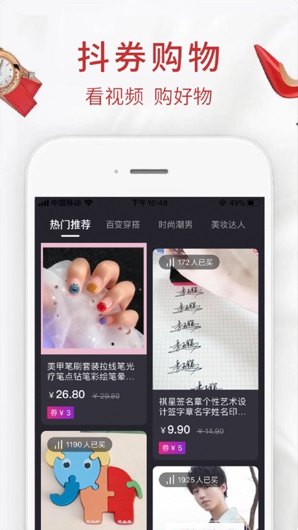 赶惠   - i轮滑i优惠 screenshot-4