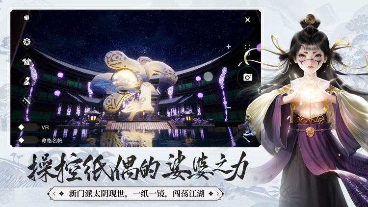 一梦江湖—原楚留香现已全面升级 screenshot-4