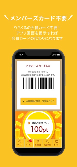 りらくる 公式 全身もみほぐし 足つぼ フットケア をapp Storeで