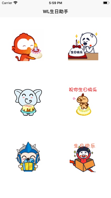 WL生日助手 - Stickers