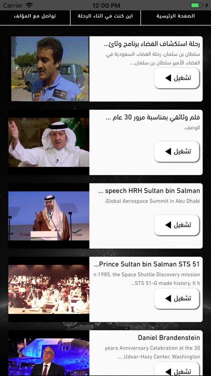 كتاب 7 ايام في الفضاء screenshot-4