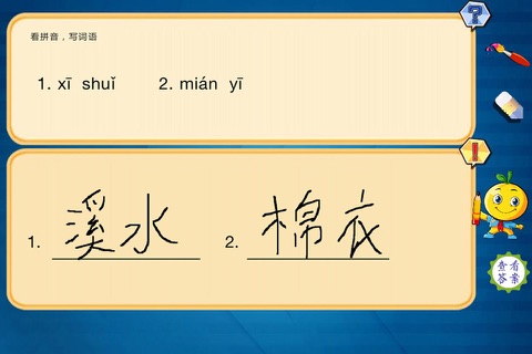 小学语文二年级下册练习题 - náhled
