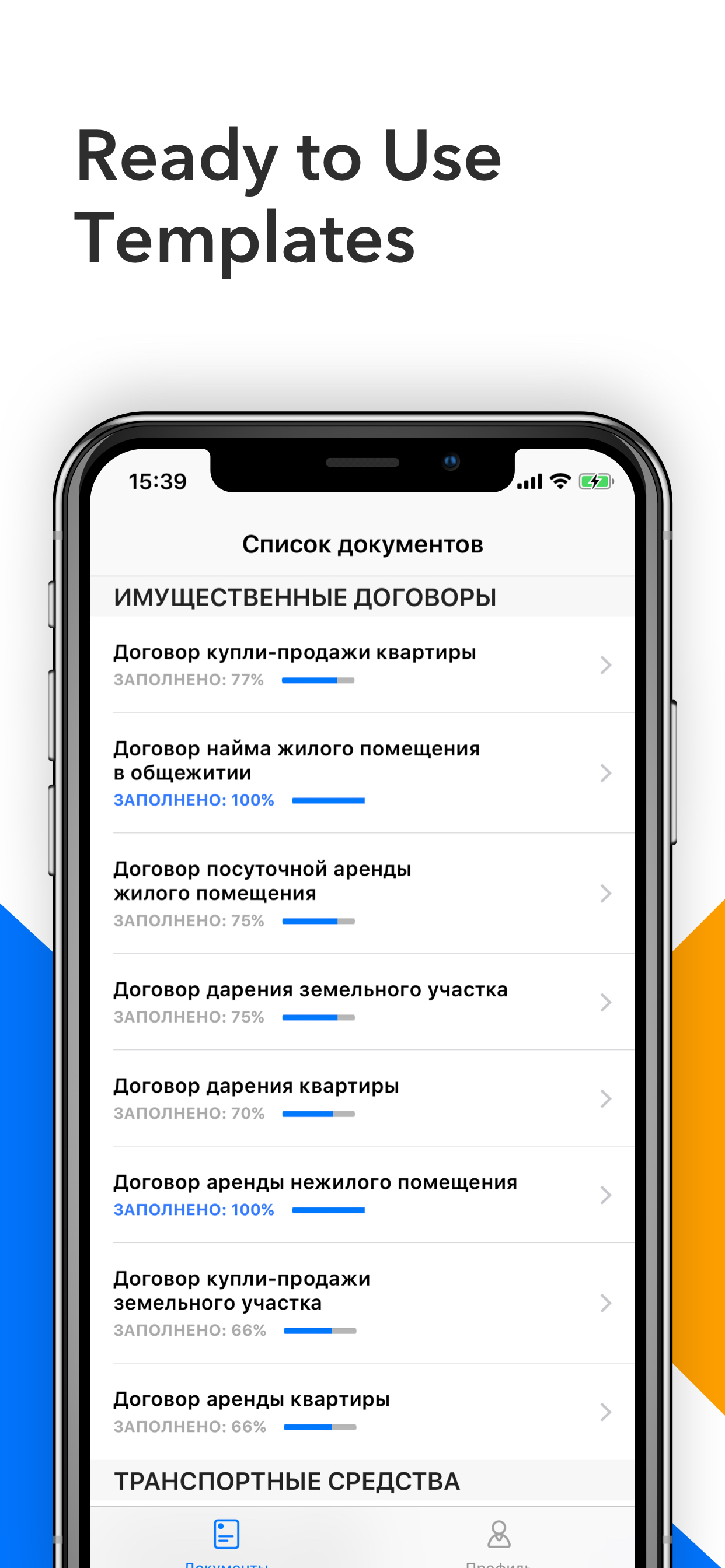 https://is5-ssl.mzstatic.com/image/thumb/Purple123/v4/b3/70/e5/b370e565-d62e-9ec7-f18b-a8f92933758c/pr_source.jpg/1242x2688bb.png