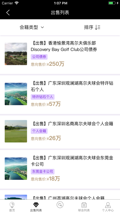 晋高网 screenshot 2
