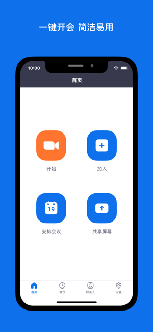 App Store 上的 Zoom Cloud Meetings