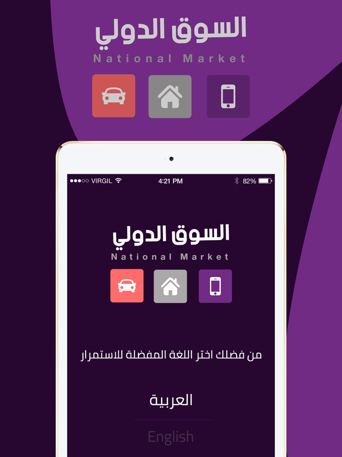 السوق الدولي