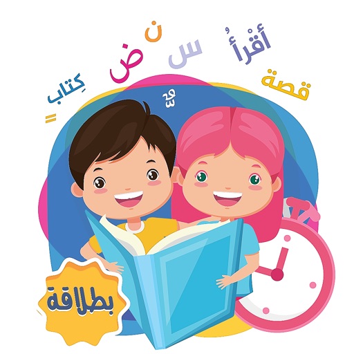 تطبيق بطلاقة التعليمي Download
