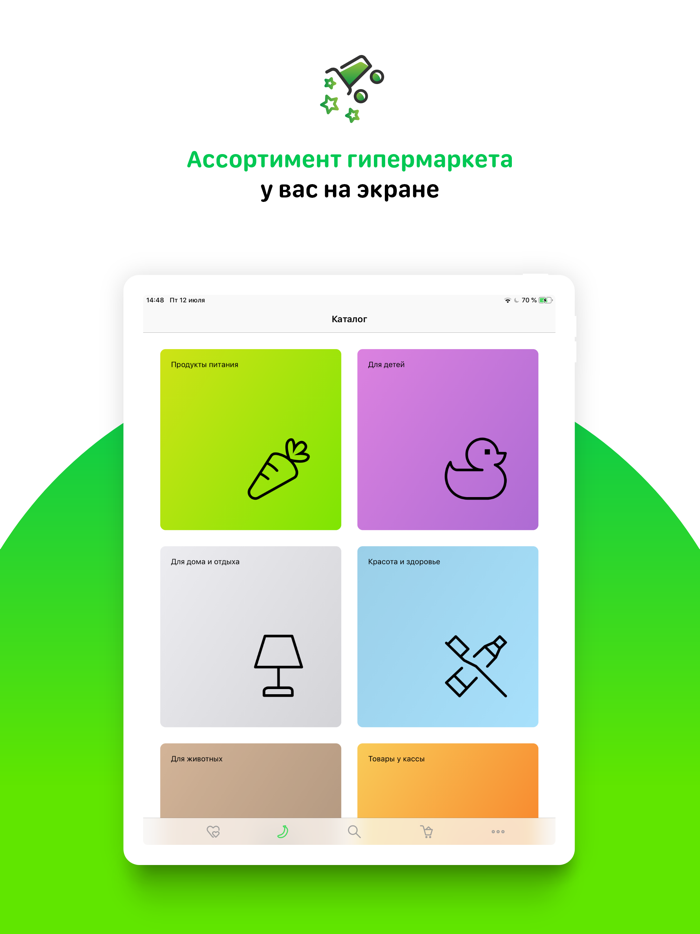 Домой Доставим