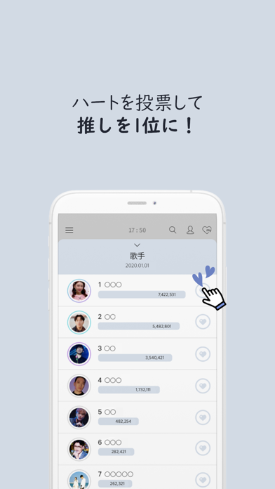 最愛ドルスター：韓流スターランキング screenshot1