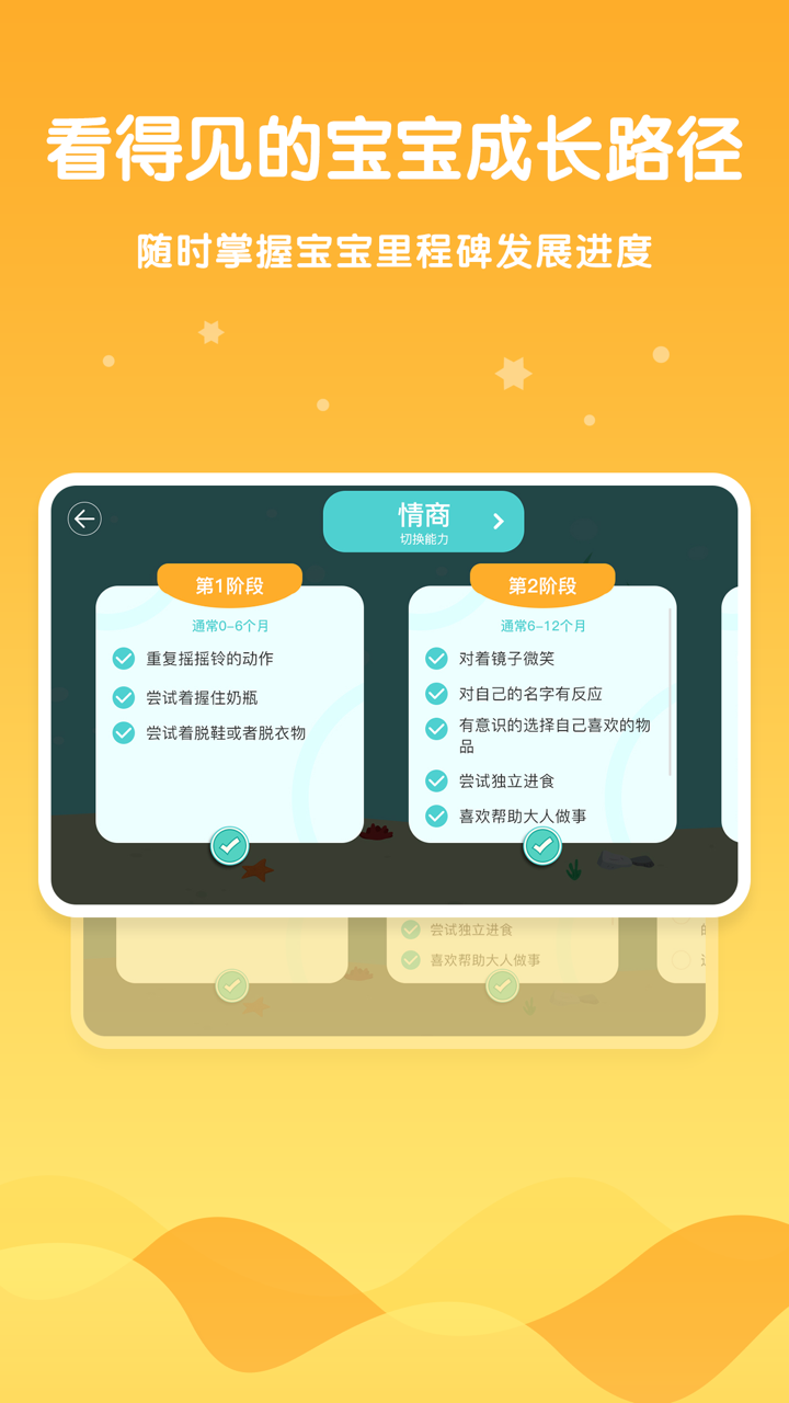 安咕在家早教 screenshot 2