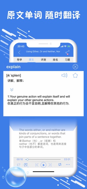 VOA常速英語（官方）-VOA每日學英語(圖5)-速報App