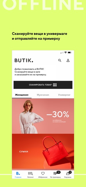 BUTIK — магазин одежды и обуви(圖6)-速報App