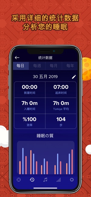 Sleeptic - 睡眠分析(圖2)-速報App