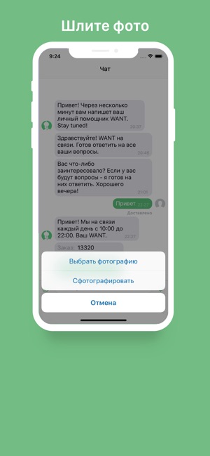 WANT-сервис личных помощников(圖5)-速報App