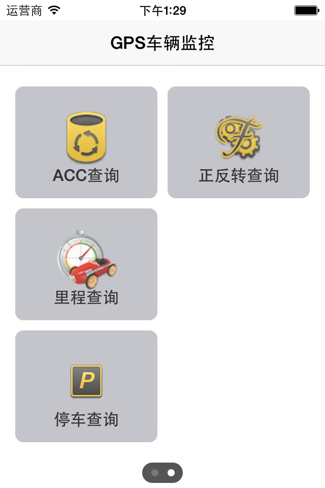 GPS车辆监控Vehicle Monitoring screenshot 2