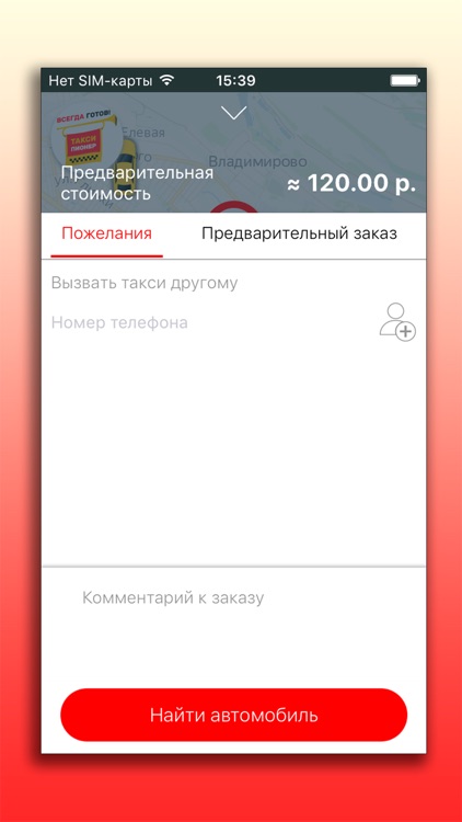 Такси Пионер