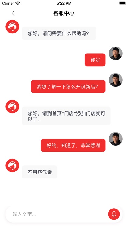 火起来商家