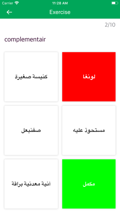 Arabic Dutch Dictionary screenshot 4