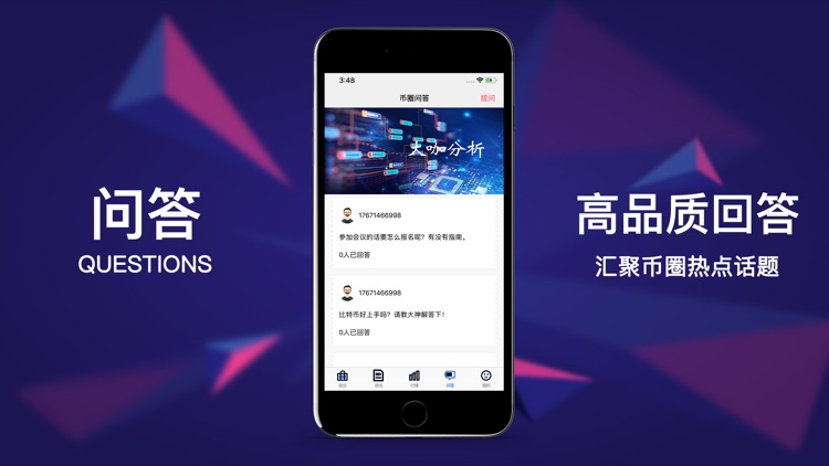 币云-比特币行情资讯平台 screenshot-3