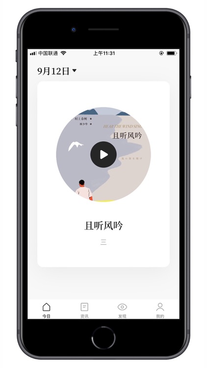 村上森林 - 村上的世界,我们的森林