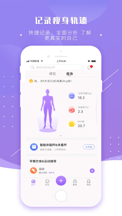倩狐健康 screenshot-3