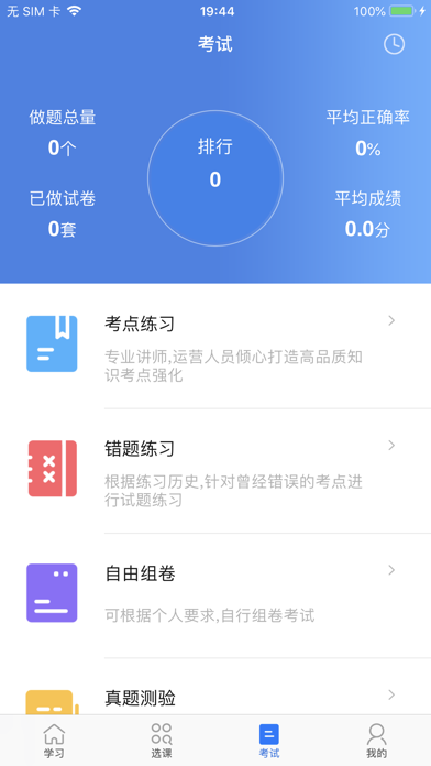 培培通 screenshot 4