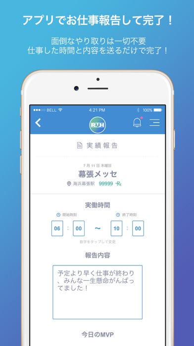ランクアップ平野屋APPのスクリーンショット5 ランクアップ平野屋APPのスクリーンショット5