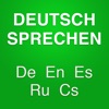 Sprechen Sie Deutsch? - iPhoneアプリ